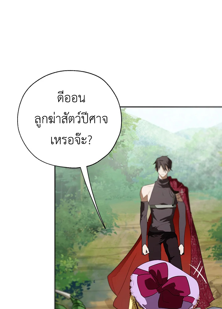 The Way to Protect the Female Lead’s Older Brother 17 21